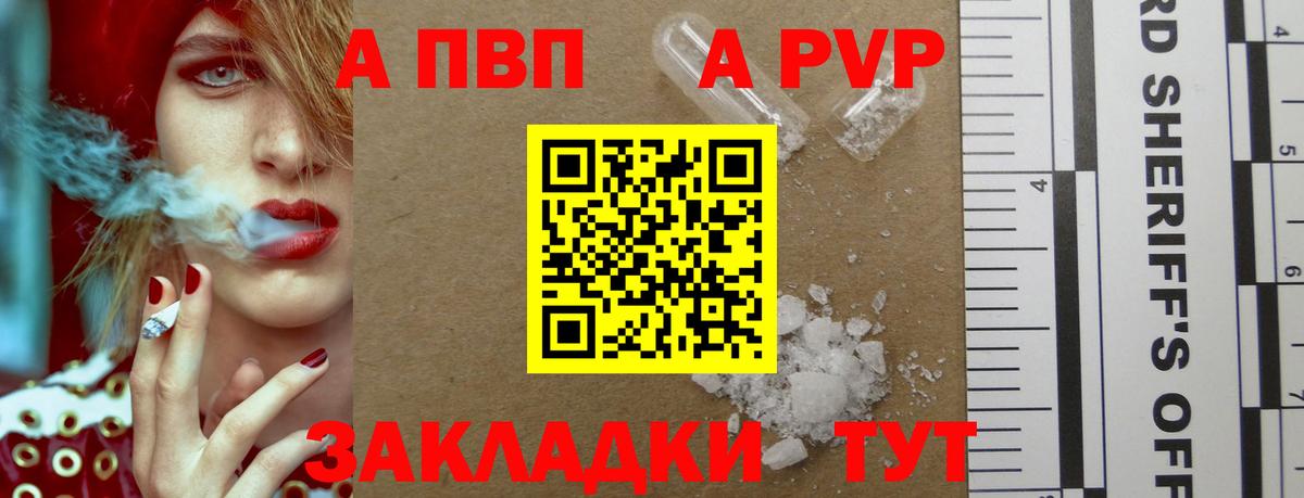 Alfa_PVP мука  A-PVP  Набережные Челны  Вход с VPN  A-PVP VHQ  А ПВП VHQ 