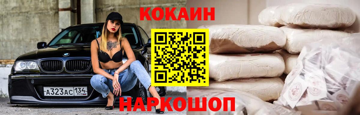Кокаин 97% Набережные Челны