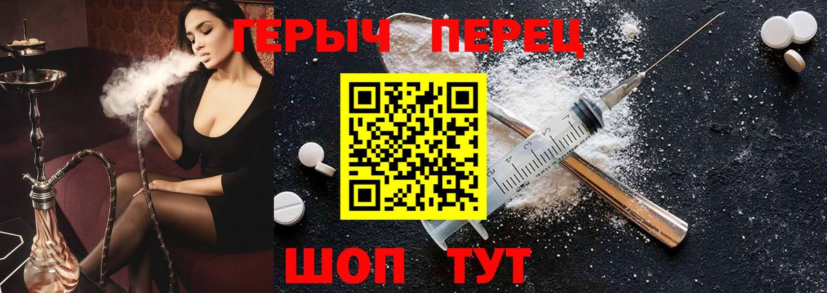 ГЕРОИН афганец  Вход с VPN  Набережные Челны 