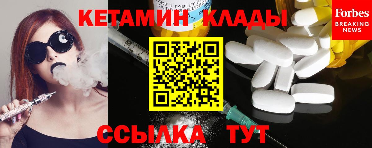 КЕТАМИН VHQ  КЕТАМИН VHQ  Вход с VPN  Набережные Челны 
