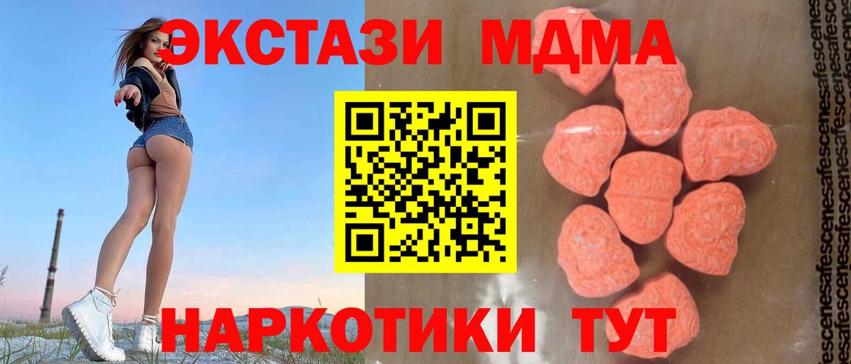 MDMA кристаллы  MDMA crystal  Набережные Челны  Вход с VPN 