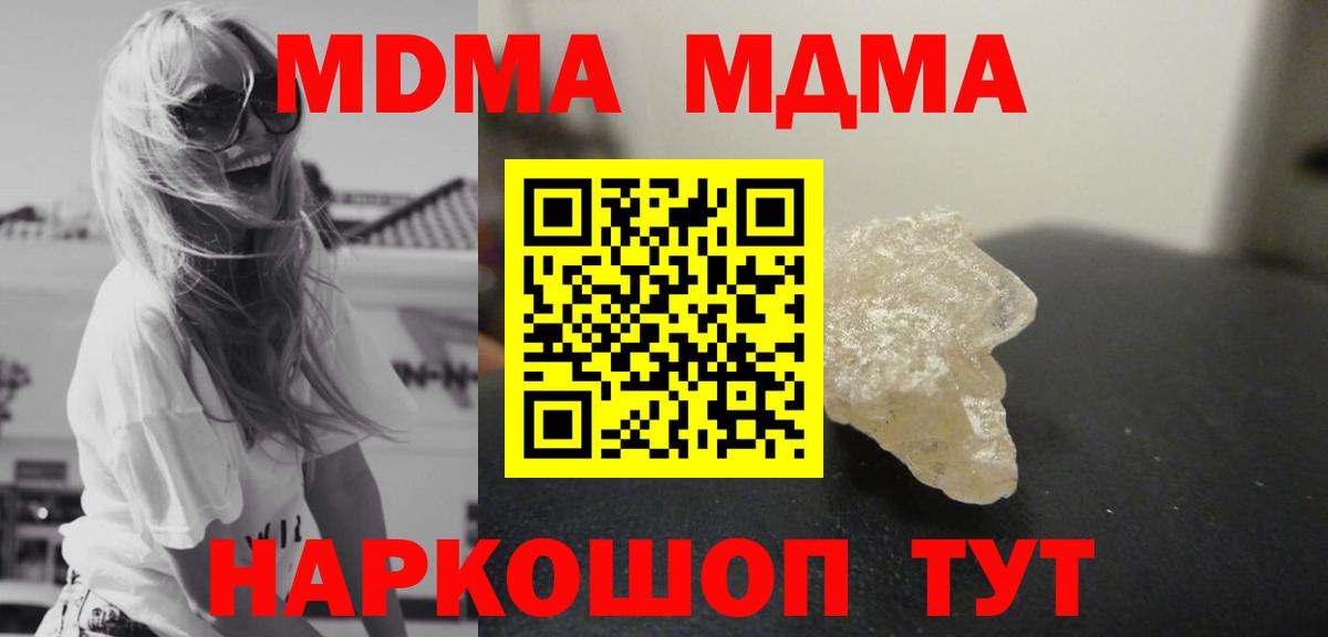 МДМА VHQ Набережные Челны