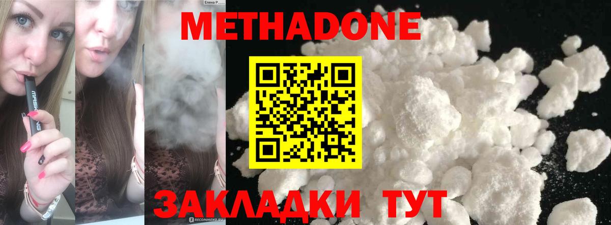Метадон мёд  МЕТАДОН VHQ  Вход с VPN  Набережные Челны 