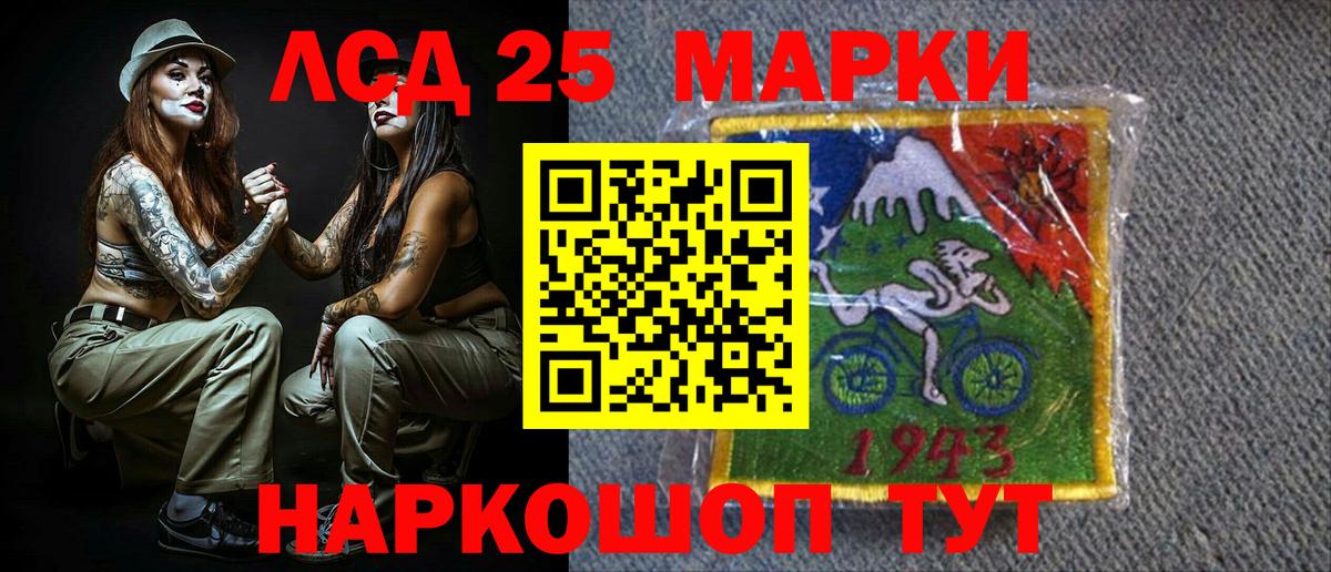 Набережные Челны  Наркотические марки 1,5мг  Вход с VPN 