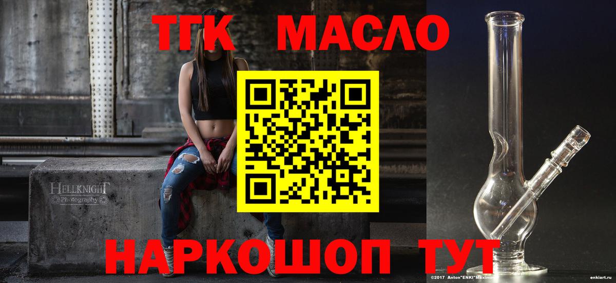 ТГК вейп с тгк  Дистиллят ТГК гашишное масло  Набережные Челны  Вход с VPN 