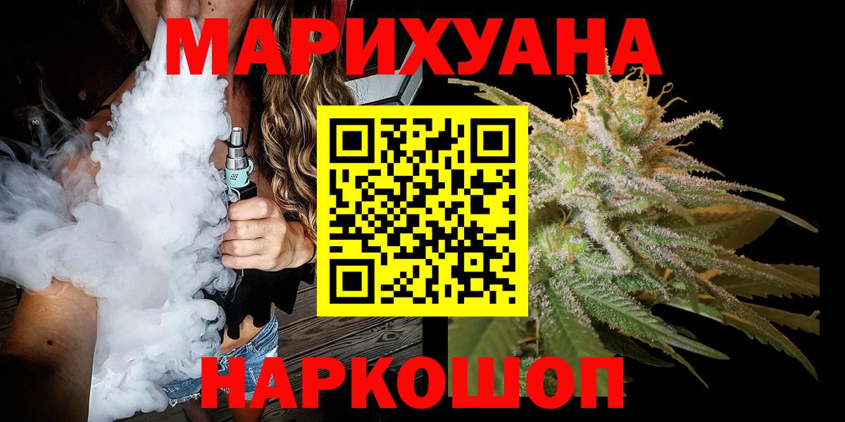 МАРИХУАНА сатива Набережные Челны